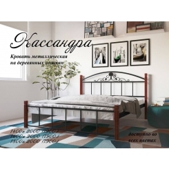 Кровать Кассандра 1900, 2000 х 1800 Металл - дизайн